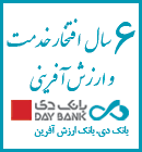 بانک دی