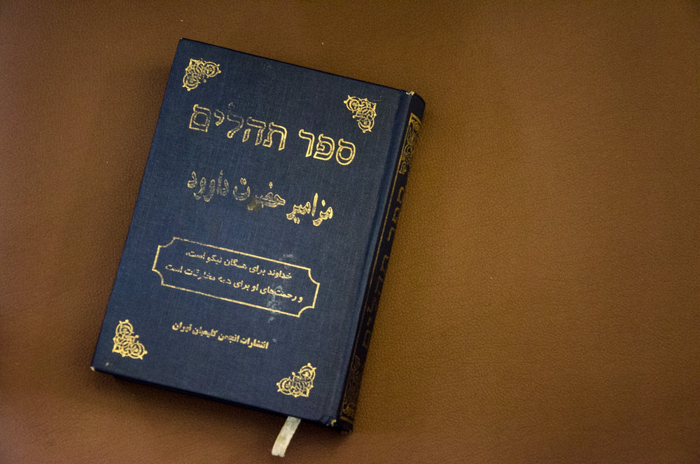مراسم بزرگداشت امام خمینی (ره) از سوی کلیمیان