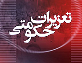مدیرعامل شرکت پتروشیمی متقلب تعزیر شد تعزیرات حکومتی
