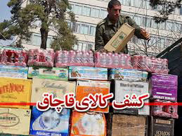 کالای قاچاق