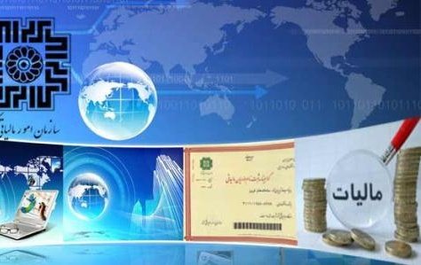 مالیات