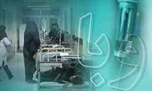 وبا