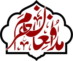 مراسم تجلیل از مقام شهدای روحانی مدافع حرم مدافعان حرم