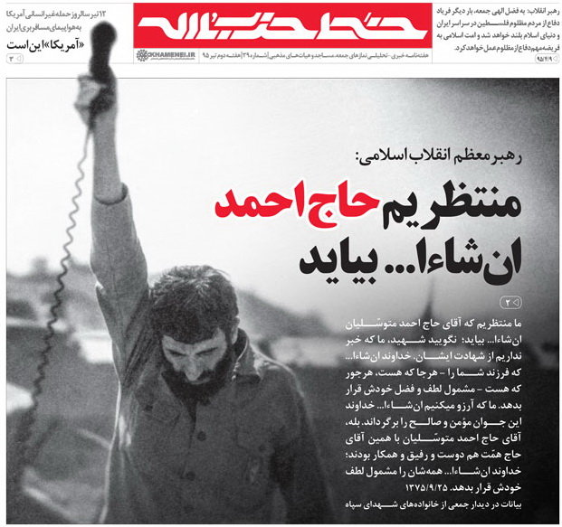 نشریه حزب الله