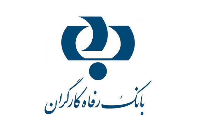 کلنگ احداث مدرسه شهدای بانک رفاه در روستای تنگ سریز به زمین زده شد بانک رفاه کارگران