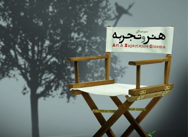 اکران فیلمی درباره خبرنگاران در هنر و تجربه هنر و تجربه
