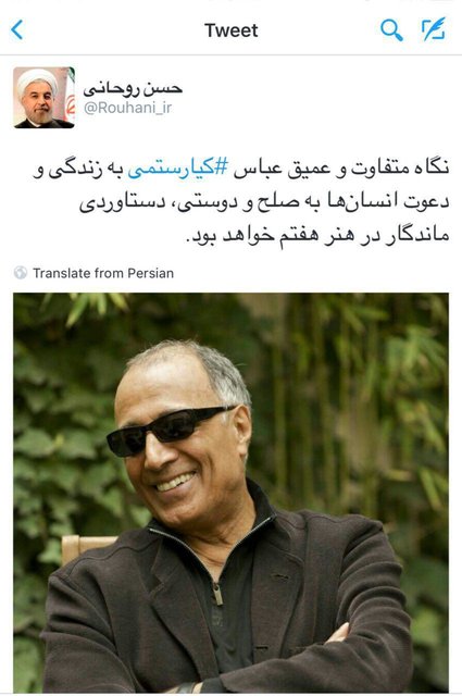 روحانی 