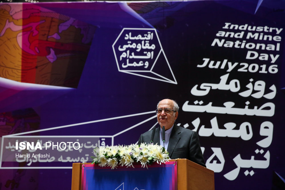 همایش روز ملی صنعت و معدن