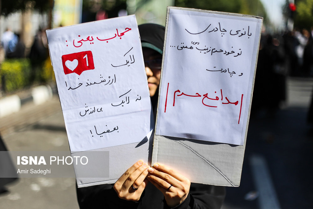 تجمع روز عفاف و حجاب - استان ها
