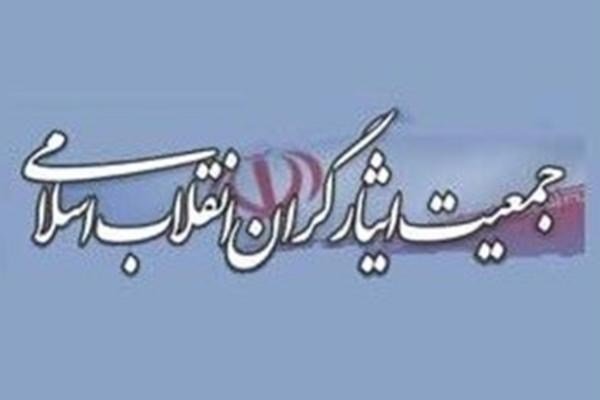 بیانیه جمعیت ایثارگران انقلاب اسلامی به مناسبت روز قدس