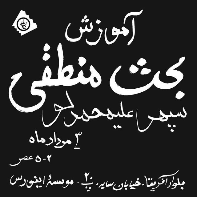 پرفرمنس منطقی