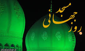 مساجد تاریخی که زیارتگاه حجاج هستند + تصاویر