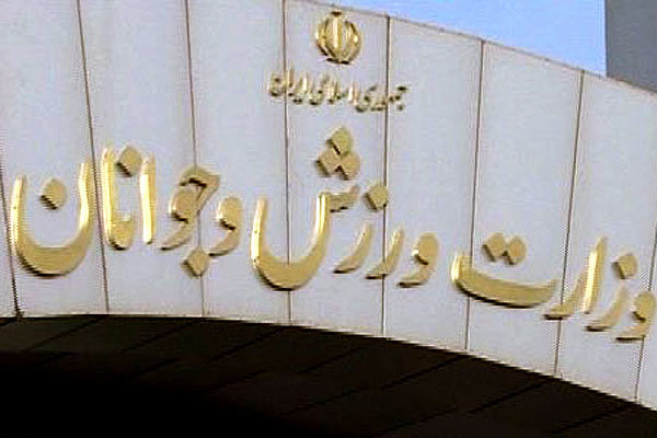 تبریک وزارت ورزش و جوانان به قهرمانان کشتی پهلوانی جهان وزارت ورزش و جوانان