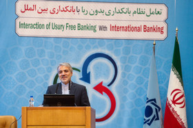 بیست و هفتمین همایش بانکداری اسلامی