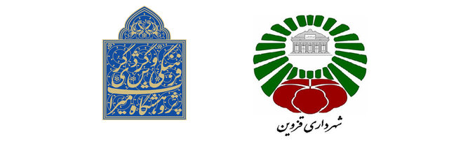 شهرداری قزوین و میراث فرهنگی