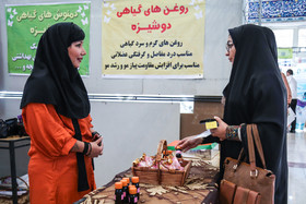 سومین نمایشگاه و جشنواره گیاهان دارویی