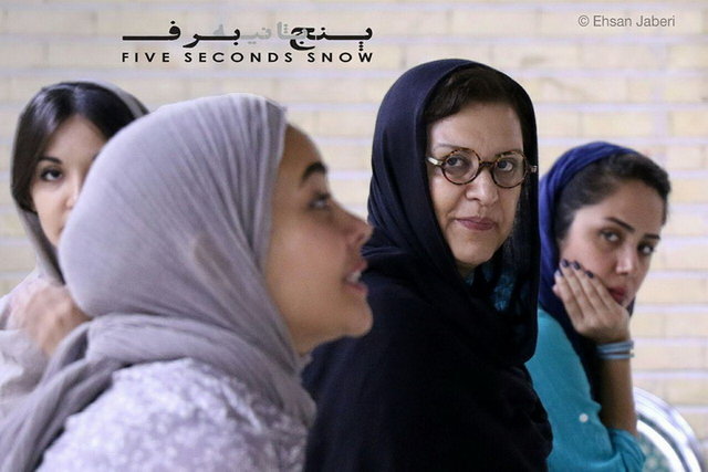 پنج ثانیه برف