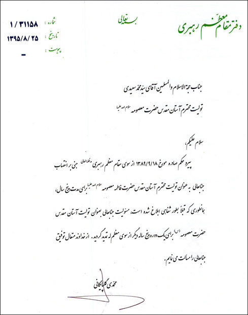 سعیدی