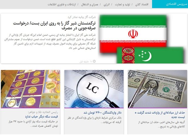 بسته اخبار اقتصادی روز یکشنبه