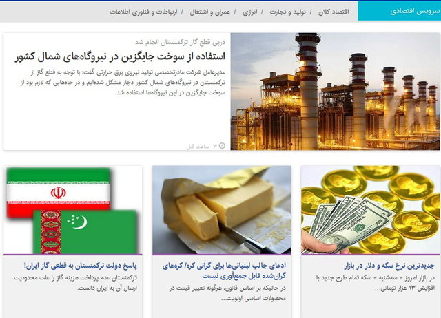 بسته اخبار اقتصادی ایسنا در روز سهشنبه