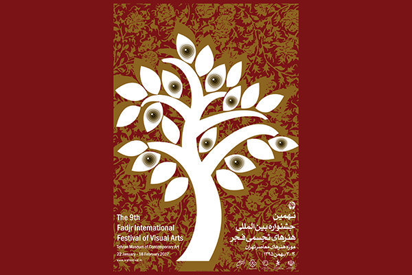 نهمین جشنواره هنرهای تجسمی فجر