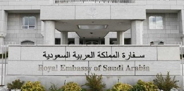 سفارت عربستان