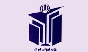 پیام تبریک رئیس خانه احزاب به حسن روحانی