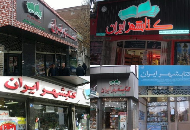 «عیدانه کتاب» کتابشهر ایران میزبان علاقمندان کتاب و محصولات فرهنگی