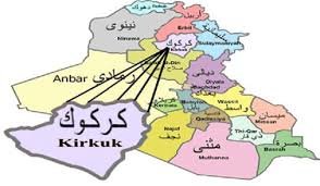 اقلیم کردستان عراق یک گام دیگر به الحاق استان کرکوک نزدیک شد