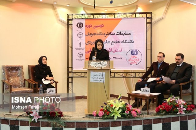 ترویج فرهنگ نقد در دانشگاه با برگزاری مناظرات دانشجویی ترویج فرهنگ نقد در دانشگاه با برگزاری مناظرات دانشجویی