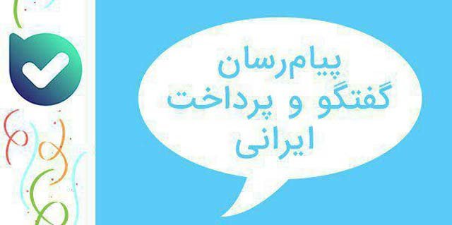 بله