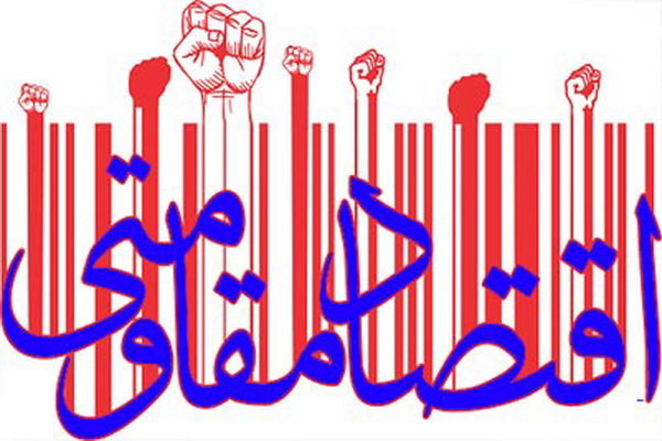 تشکیل کمیته ویژه «اقتصاد مقاومتی» در شرکت شهرک‌های صنعتی فارس