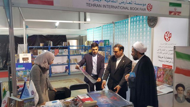 نمایشگاه کتاب تونس 