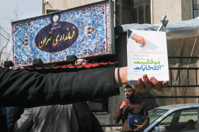 آخرین روز ثبت نام انتخابات شوراها - تهران