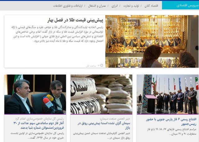 بسته اخبار اقتصادی در روز یکشنبه