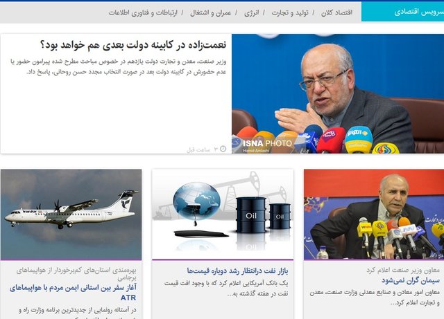 بسته اقتصادی دوم اردیبهشت