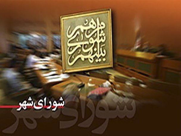 شورای پنجم شور و نشاط را به اصفهان بازگرداند