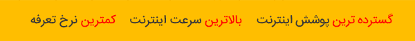 ایرانسل