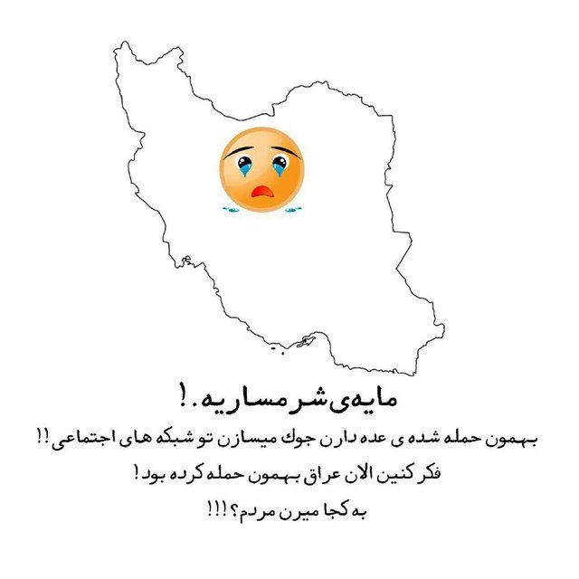 «مایه شرمساریه» + پوستر پوستر