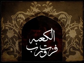 شهادت امیر المومنین علی (ع) را تسلیت می گوییم
