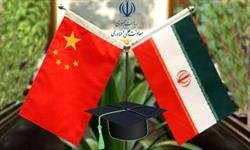 برنامه تبادل دانشمندان جوان بین ایران و چین اجرایی شد