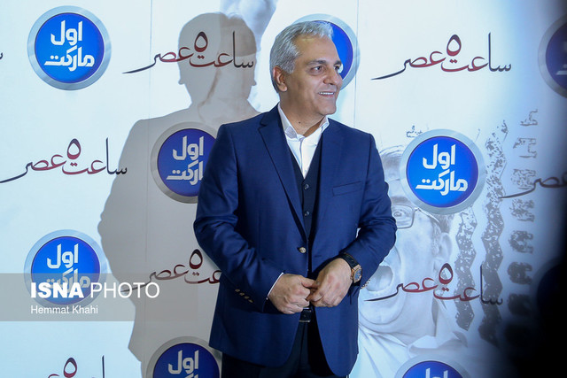 اکران فیلم مهران مدیری