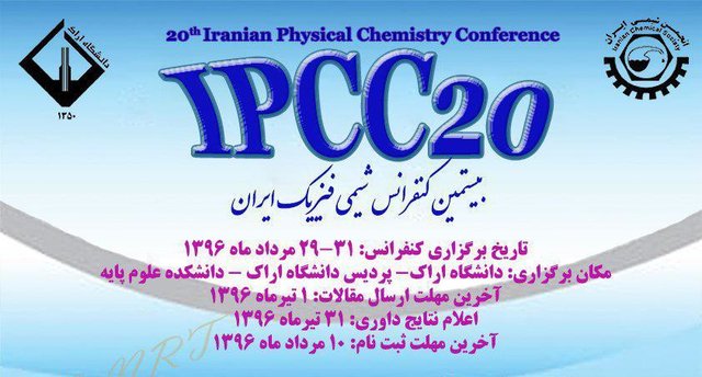 راهیابی 315 مقاله به کنفرانس ملی شیمی فیزیک ایران