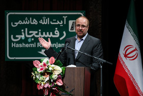 سخنرانی محمد باقر قالیباف در مراسم تغییر نام رسمی بزرگراه نیایش به «آیت الله هاشمی رفسنجانی»