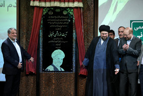 محمدباقر قالیباف، محسن هاشمی و سید‌حسن خمینی در مراسم تغییر نام رسمی بزرگراه نیایش به «آیت الله هاشمی رفسنجانی»