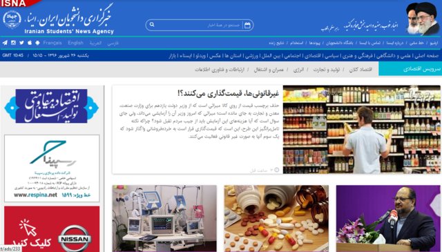 بسته اخبار اقتصادی در روز یکشنبه بسته اخبار