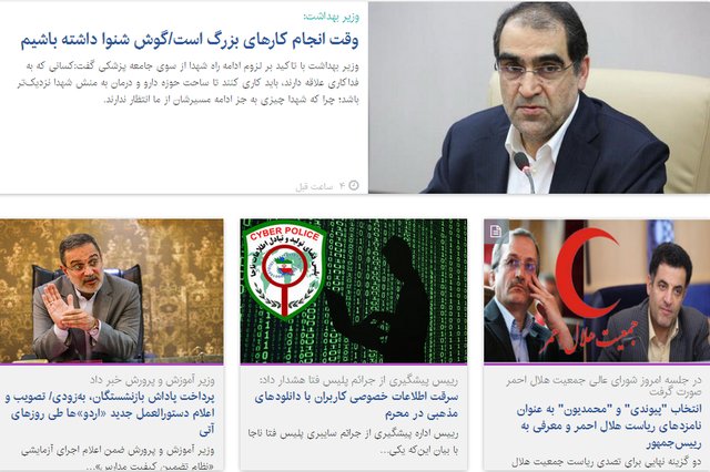 سرخط مهم‌ترین‌ اخبار اجتماعی ایسنا در دومین روز مهر