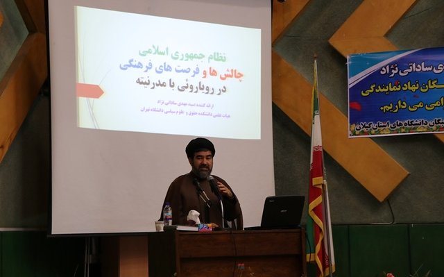 نشست هم‌اندیشی استادان و نخبگان در 320 دانشگاه ایران اجرا می‌شود