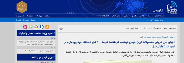 دوشنبهها اطلاعرسانی، سهشنبه تا پنجشنبهها اجرای طرح