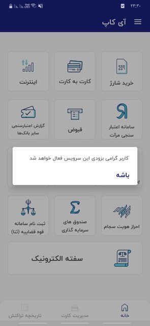 هنوز نمیتوان سفته الکترونیک خرید!